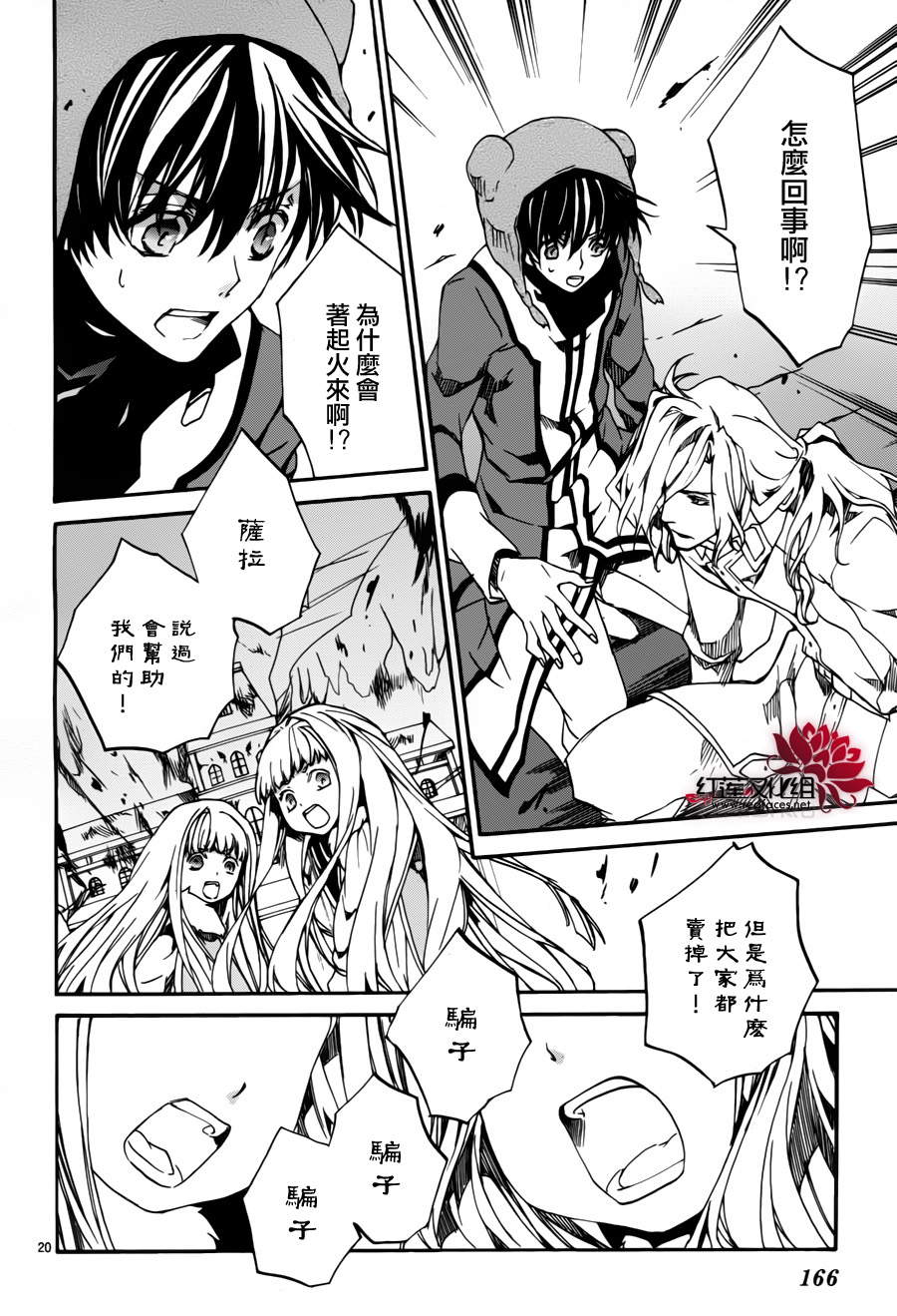 今日开始当魔王韩漫全集-第81话无删减无遮挡章节图片 