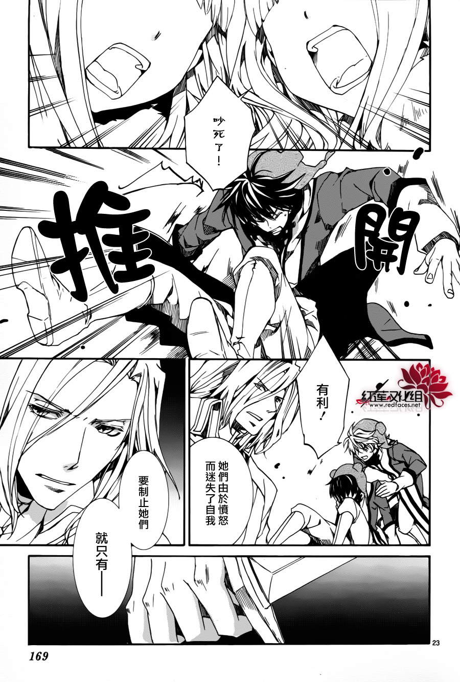 今日开始当魔王韩漫全集-第81话无删减无遮挡章节图片 