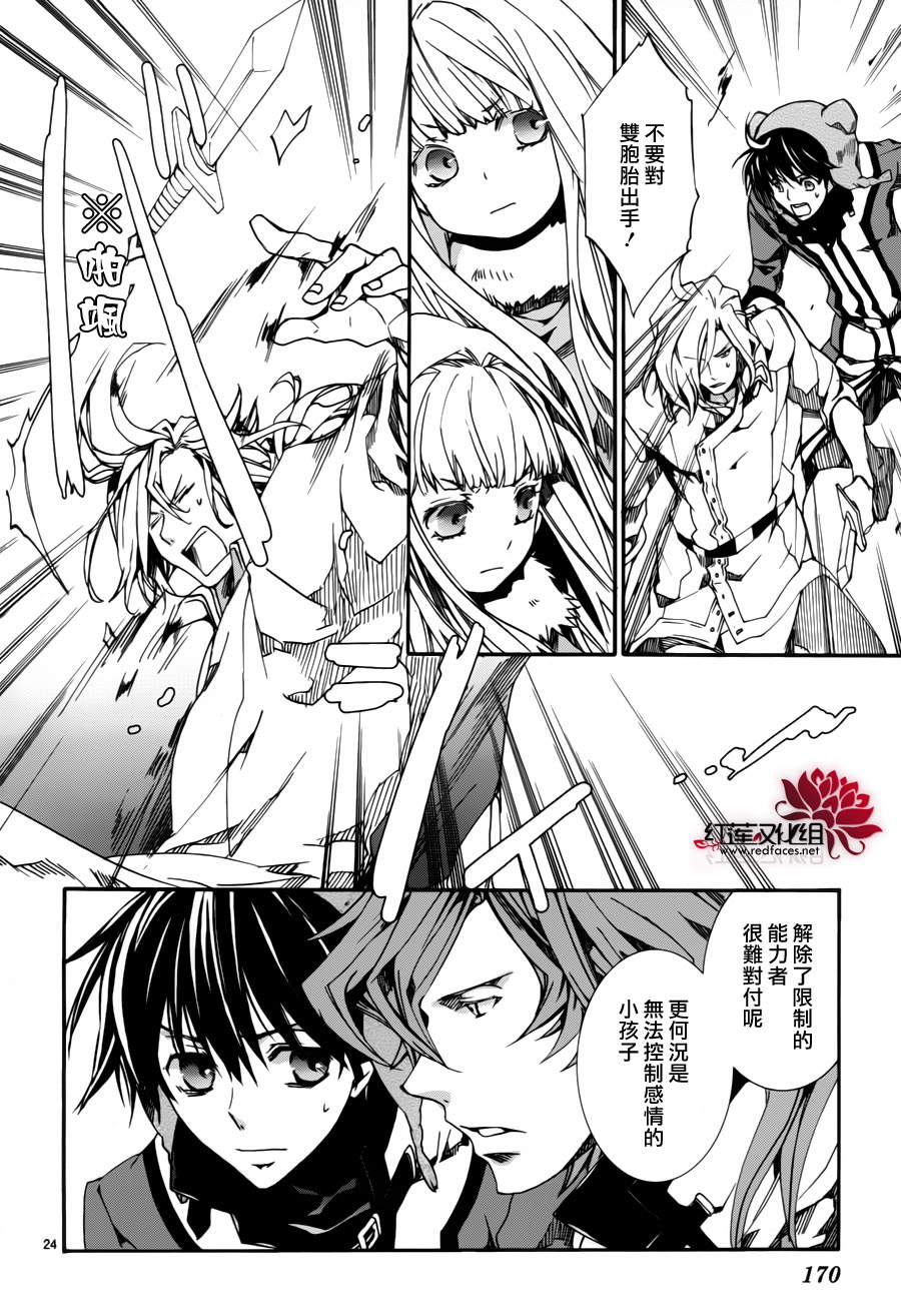今日开始当魔王韩漫全集-第81话无删减无遮挡章节图片 