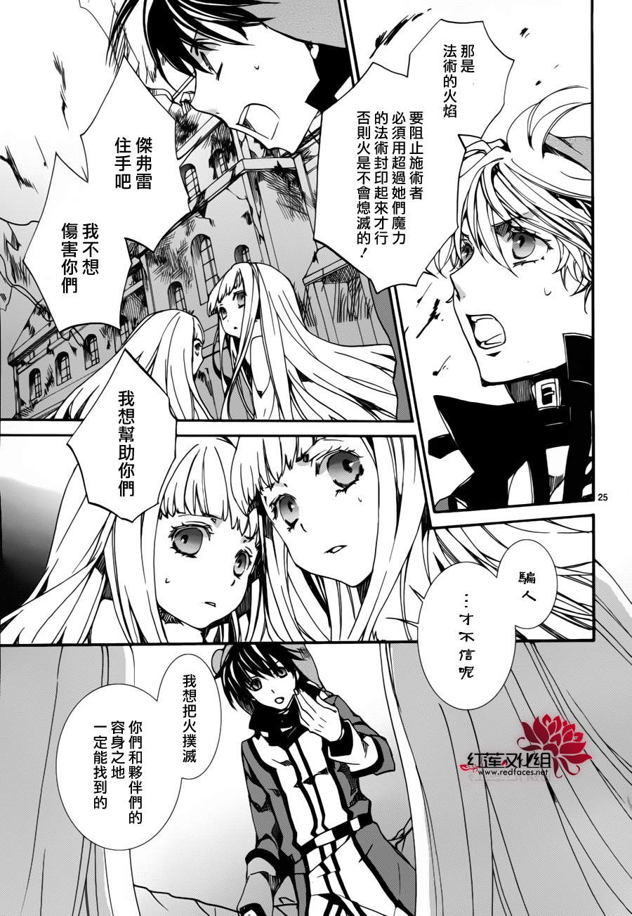 今日开始当魔王韩漫全集-第81话无删减无遮挡章节图片 