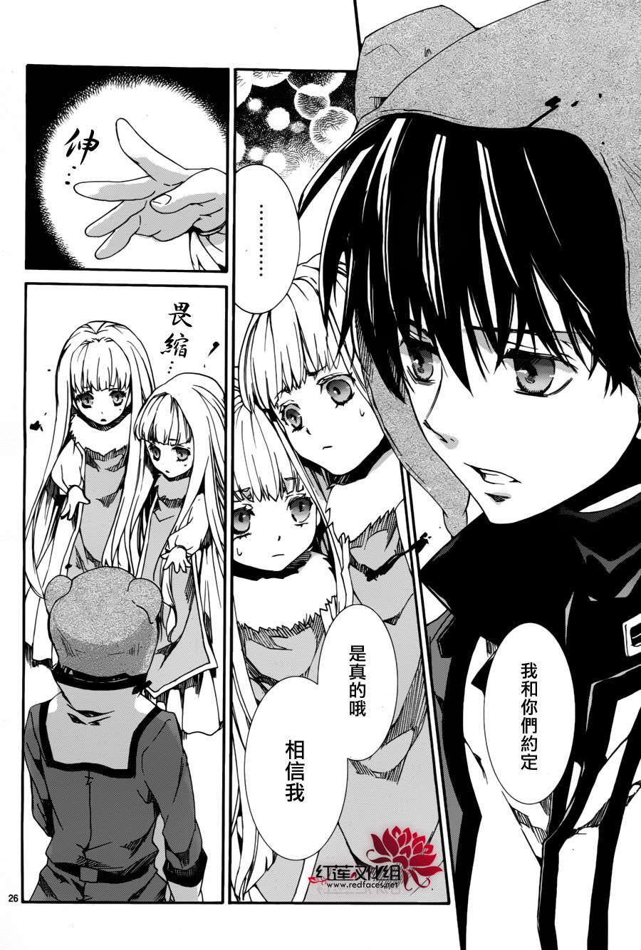 今日开始当魔王韩漫全集-第81话无删减无遮挡章节图片 