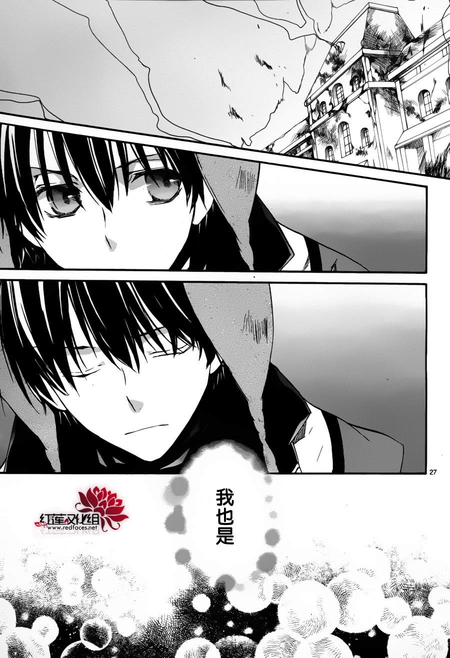 今日开始当魔王韩漫全集-第81话无删减无遮挡章节图片 