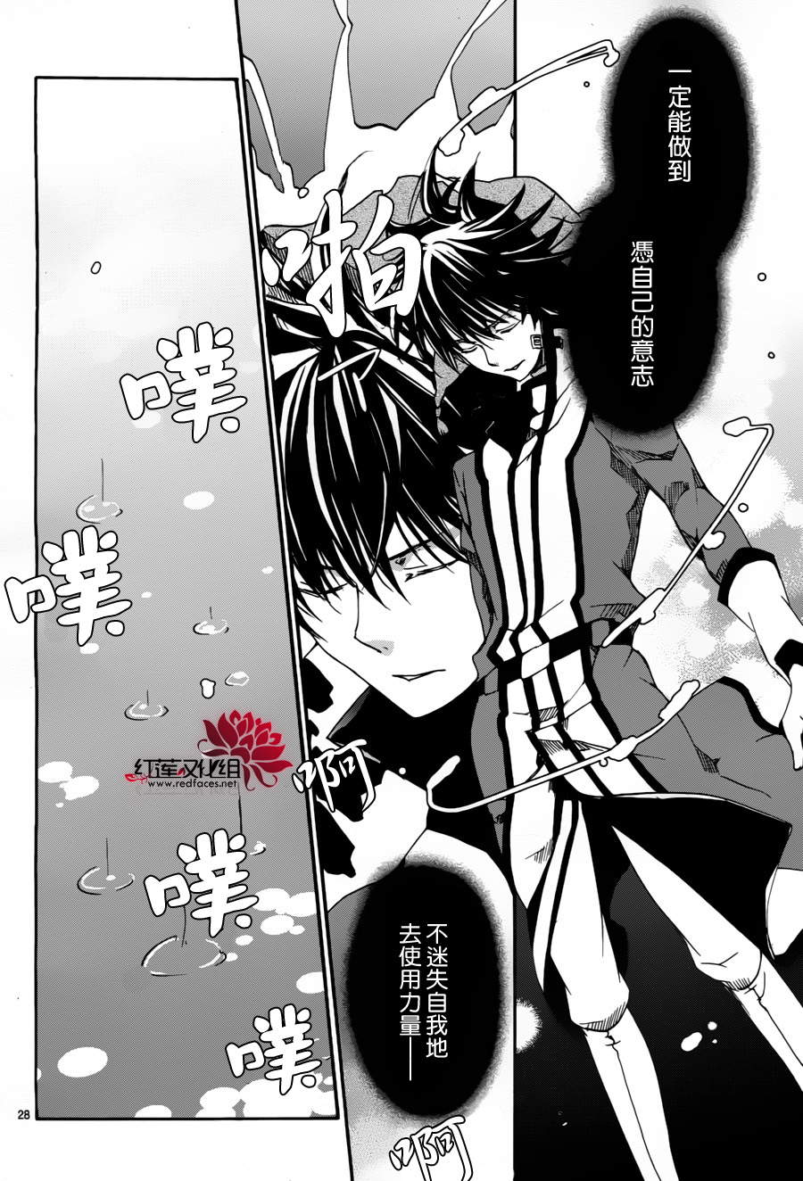 今日开始当魔王韩漫全集-第81话无删减无遮挡章节图片 
