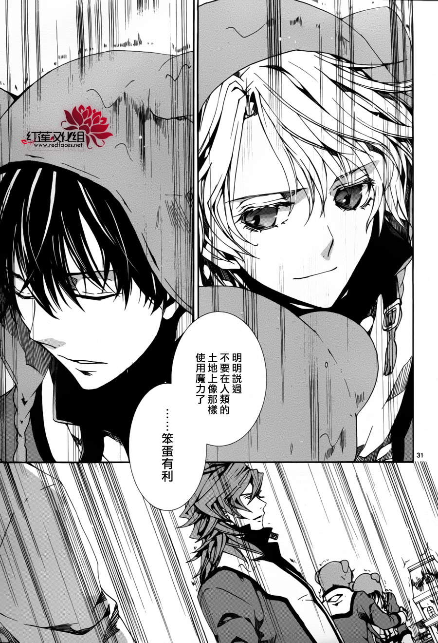今日开始当魔王韩漫全集-第81话无删减无遮挡章节图片 