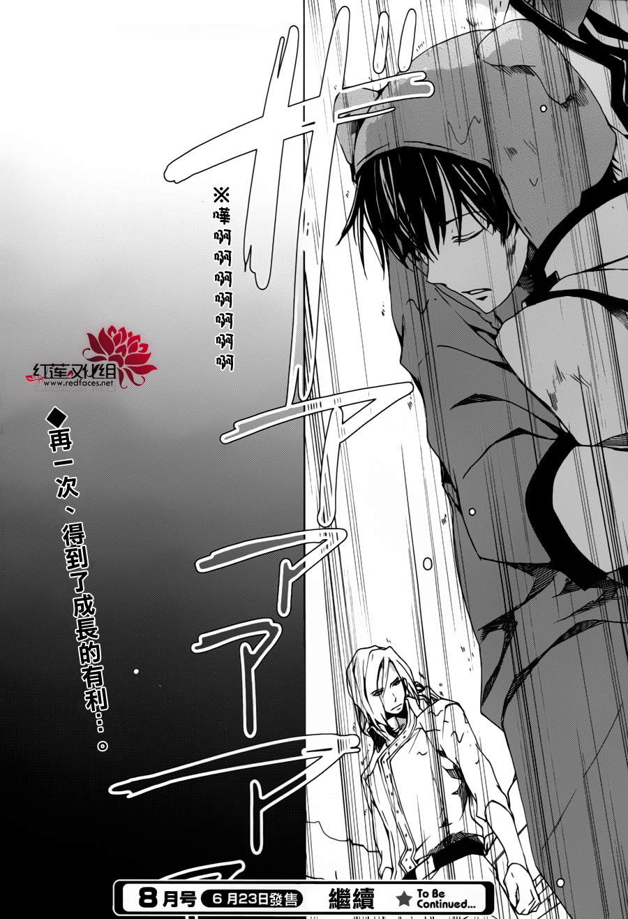 今日开始当魔王韩漫全集-第81话无删减无遮挡章节图片 