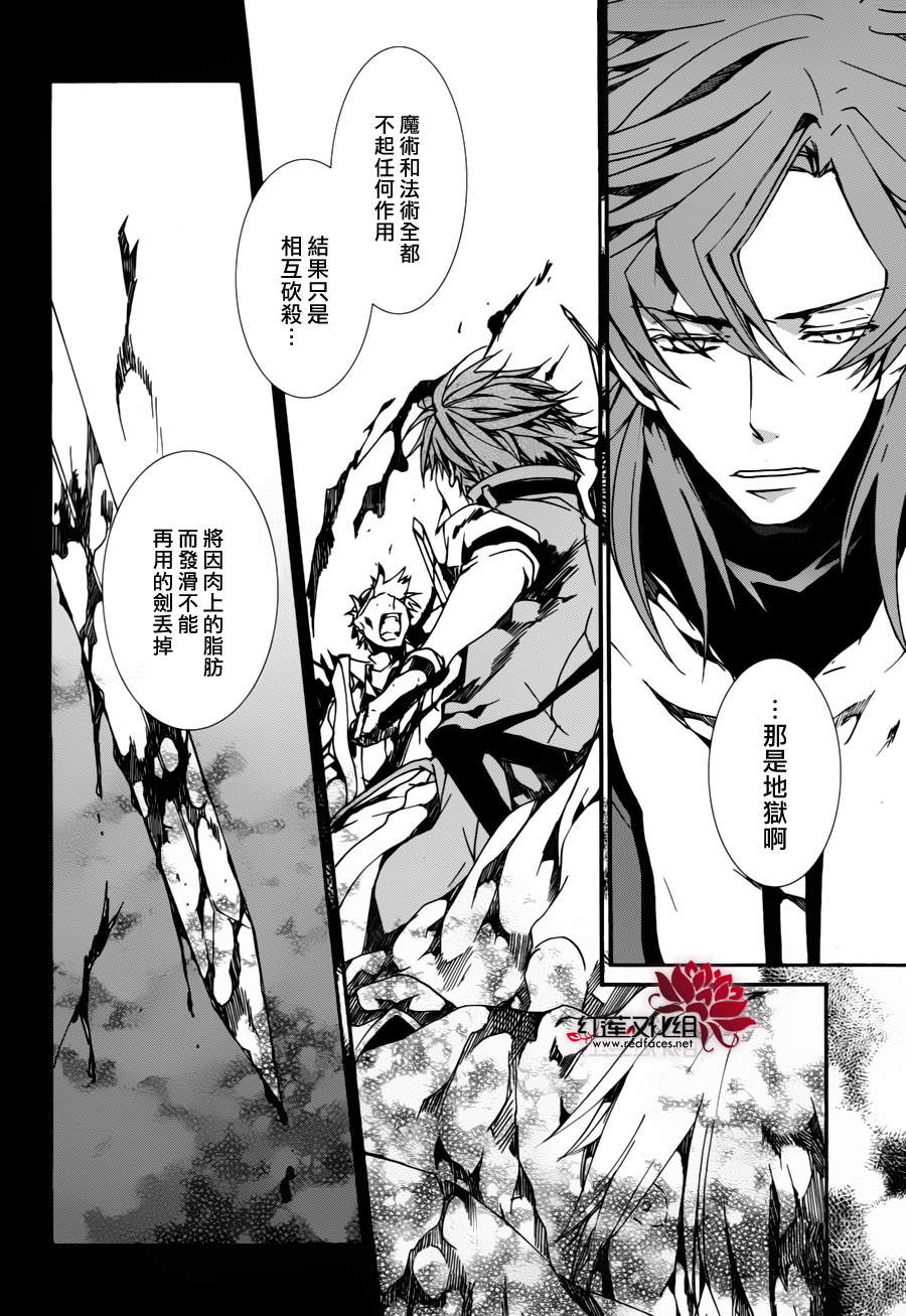 今日开始当魔王韩漫全集-第81话无删减无遮挡章节图片 