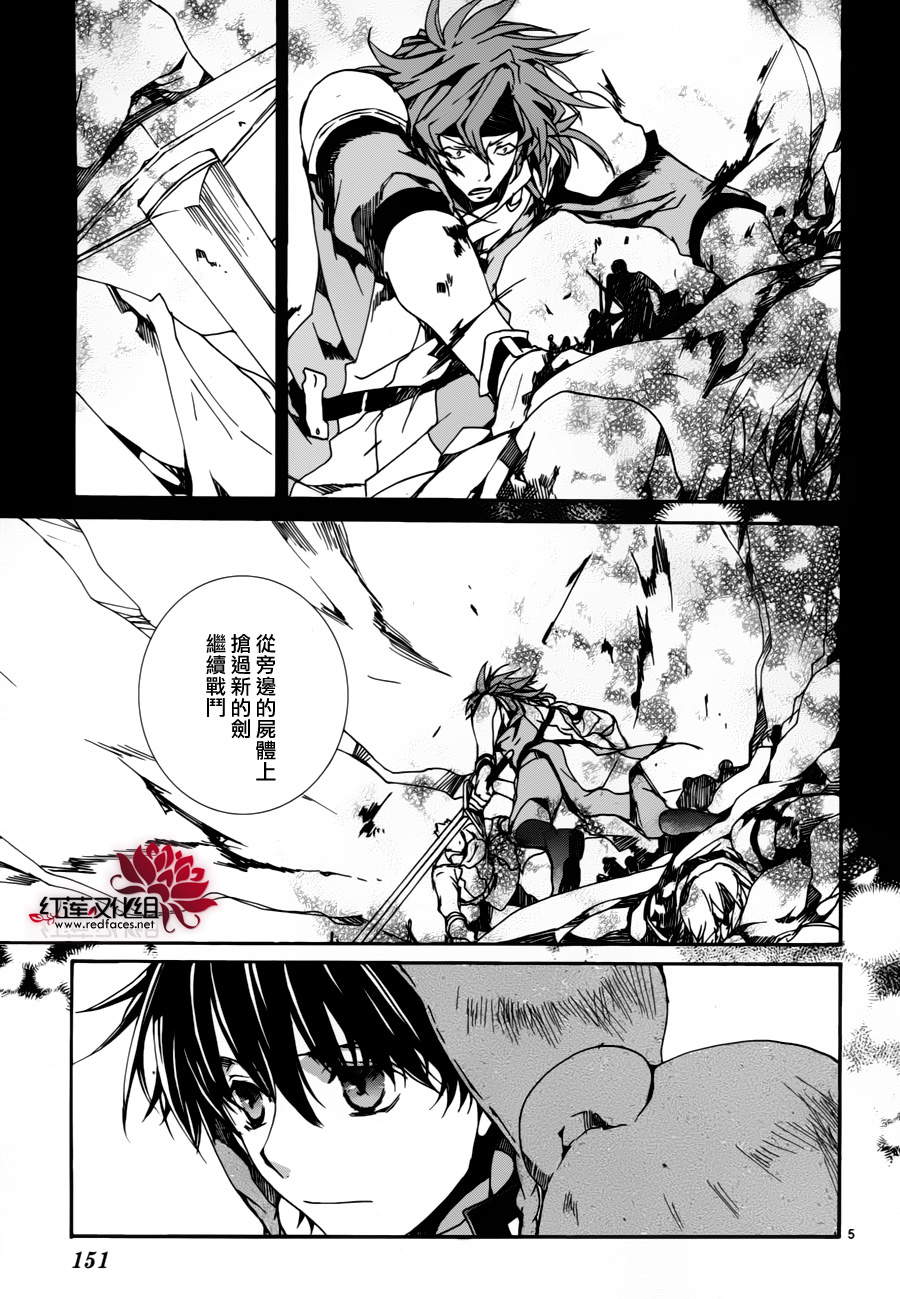 今日开始当魔王韩漫全集-第81话无删减无遮挡章节图片 