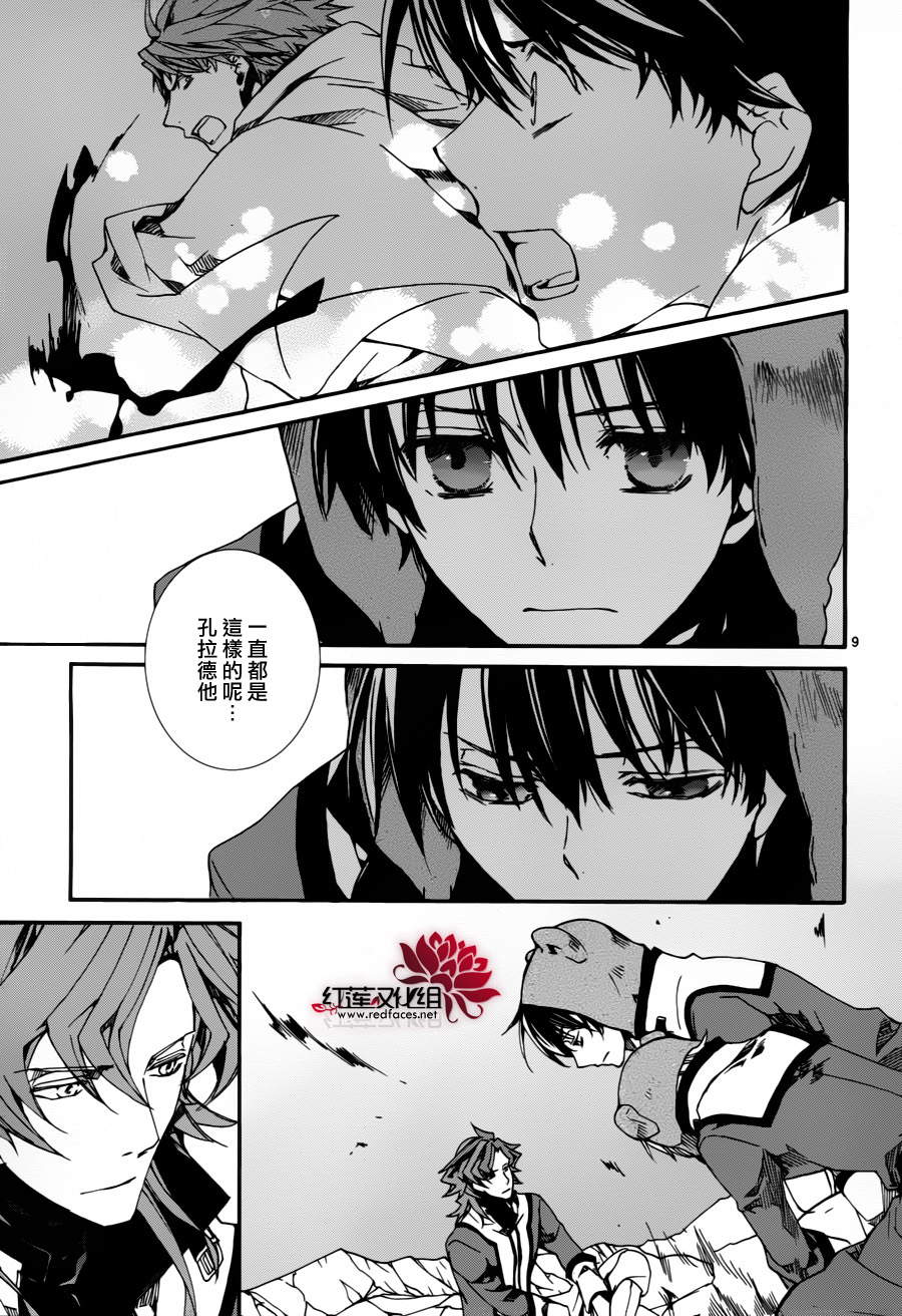 今日开始当魔王韩漫全集-第81话无删减无遮挡章节图片 