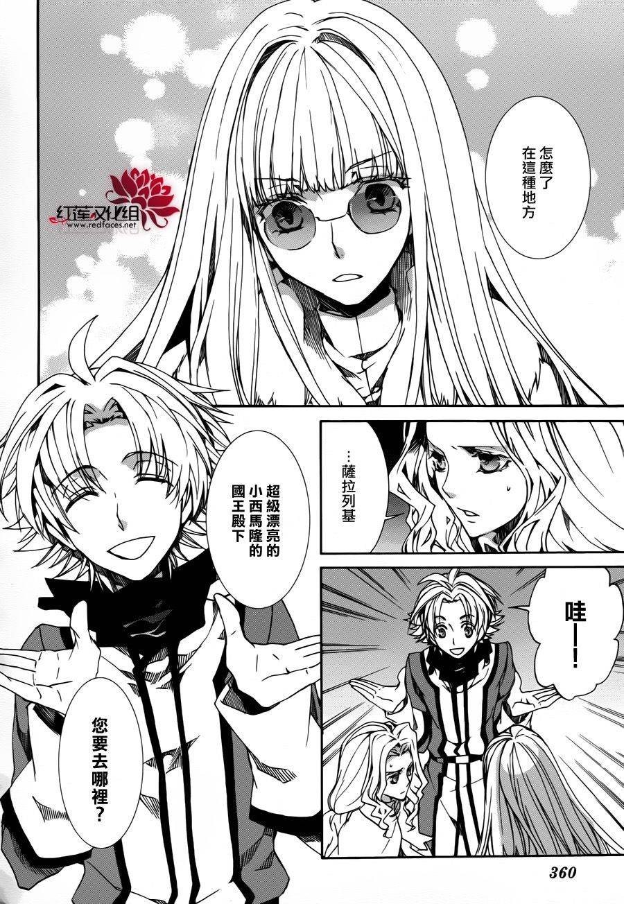 今日开始当魔王韩漫全集-第82话无删减无遮挡章节图片 