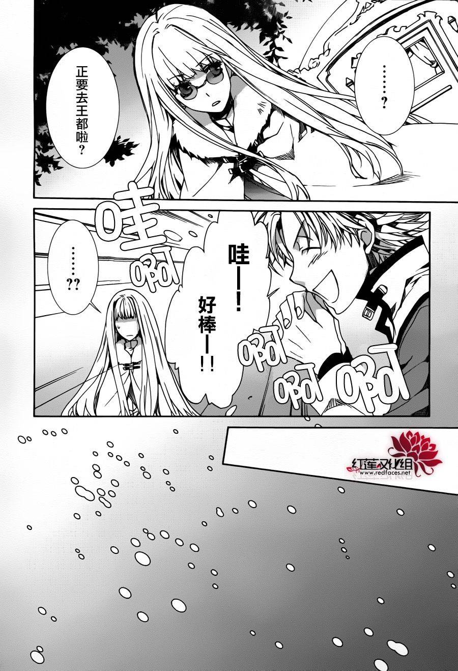 今日开始当魔王韩漫全集-第82话无删减无遮挡章节图片 