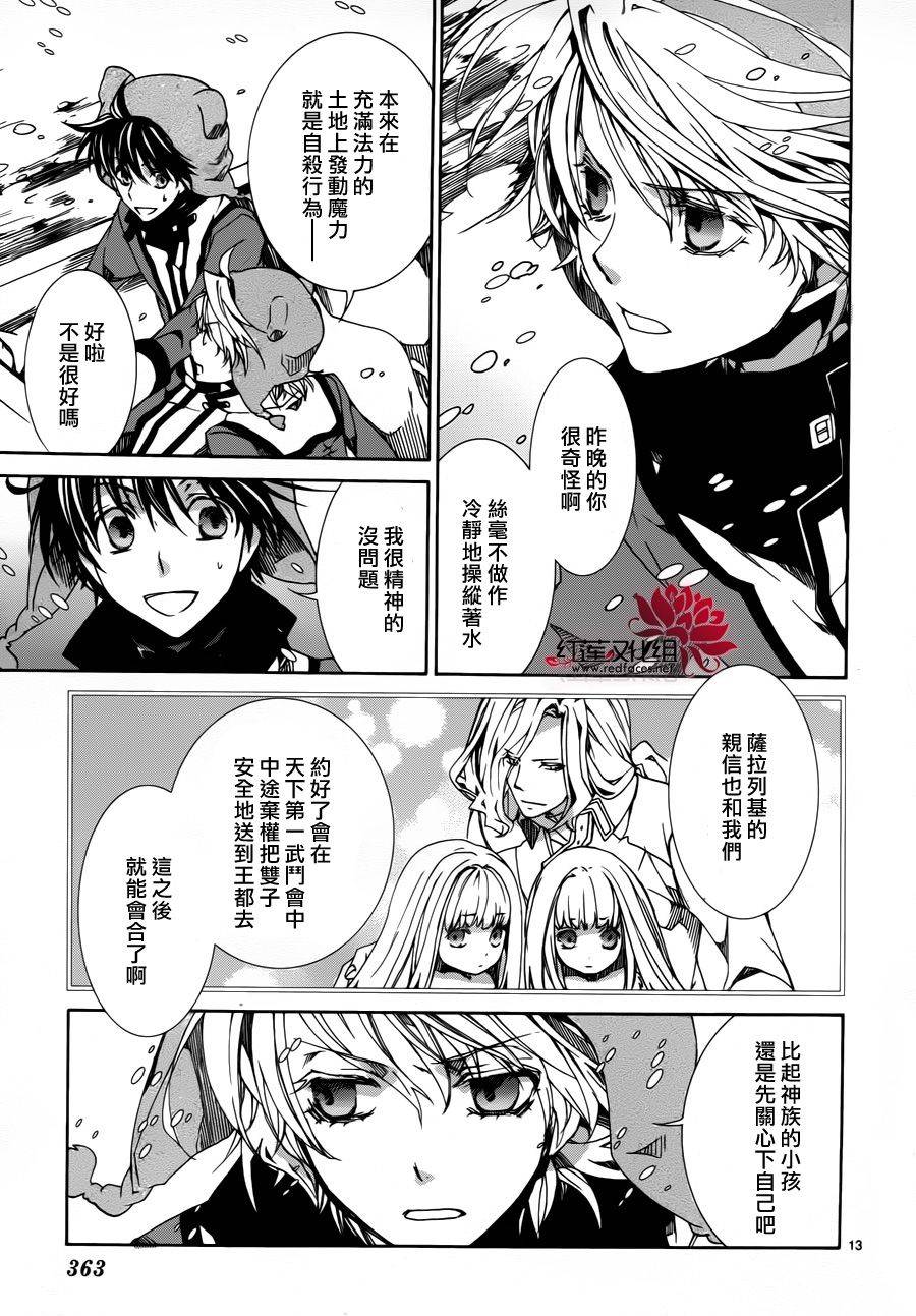 今日开始当魔王韩漫全集-第82话无删减无遮挡章节图片 