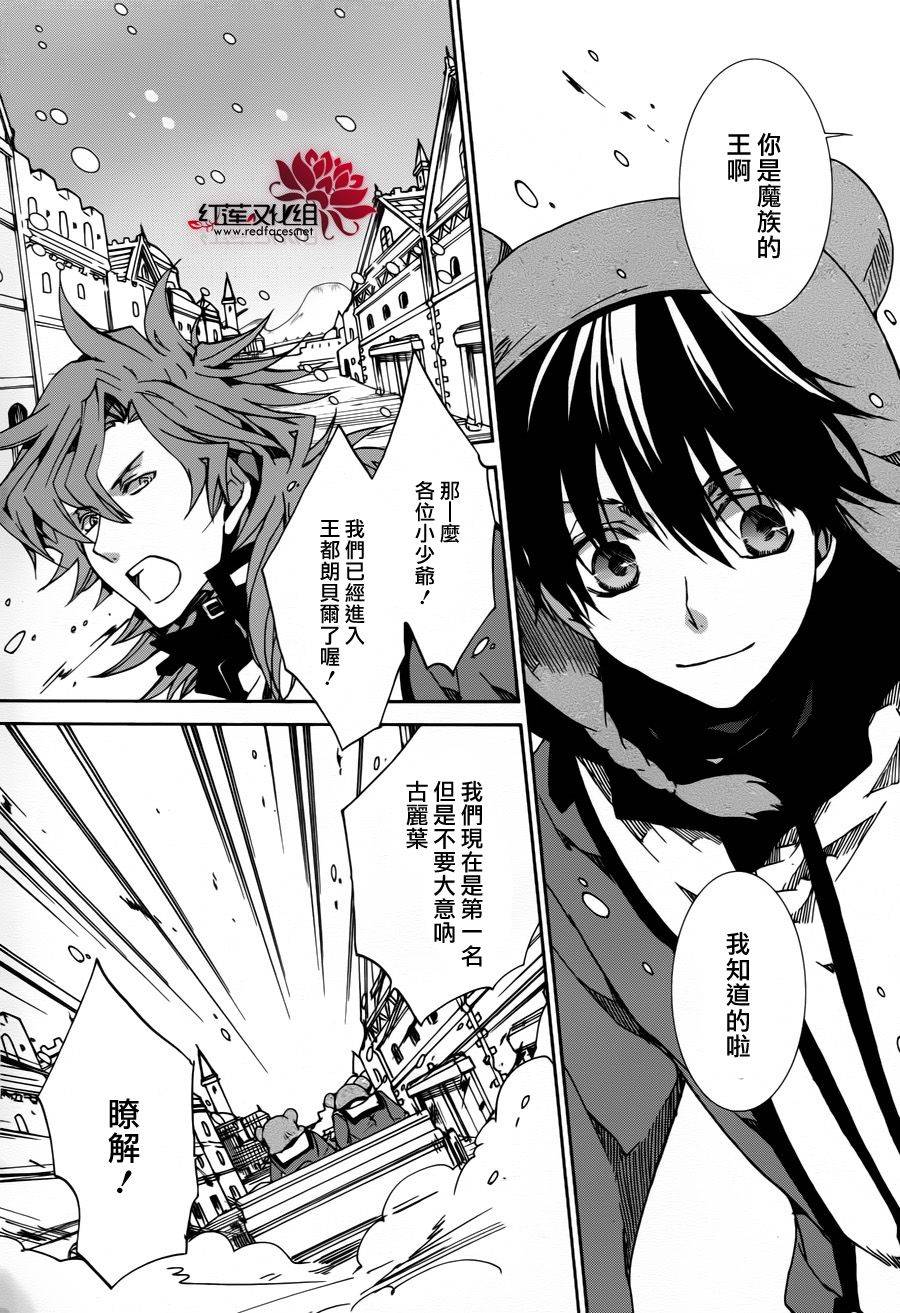 今日开始当魔王韩漫全集-第82话无删减无遮挡章节图片 