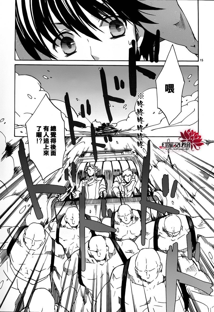 今日开始当魔王韩漫全集-第82话无删减无遮挡章节图片 