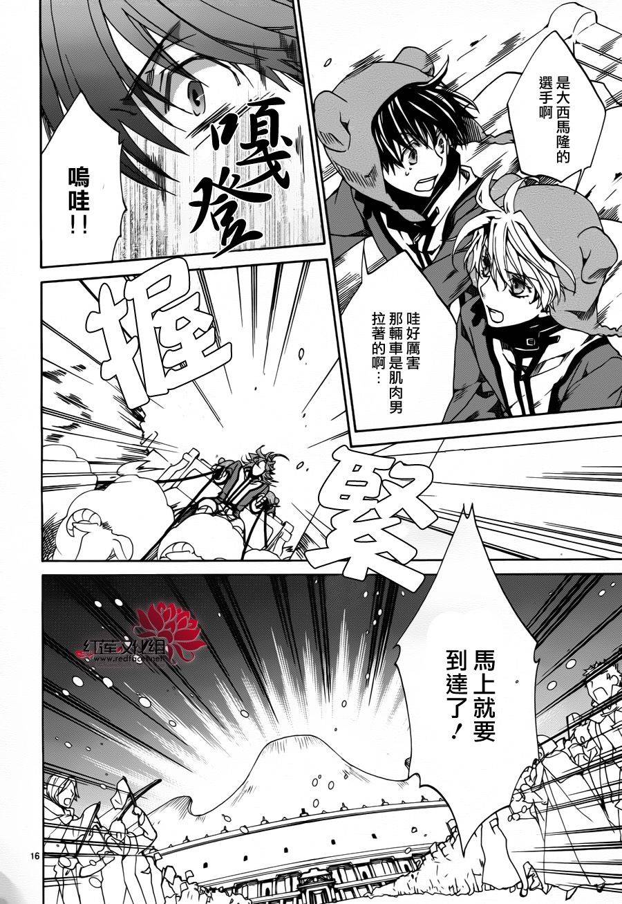 今日开始当魔王韩漫全集-第82话无删减无遮挡章节图片 