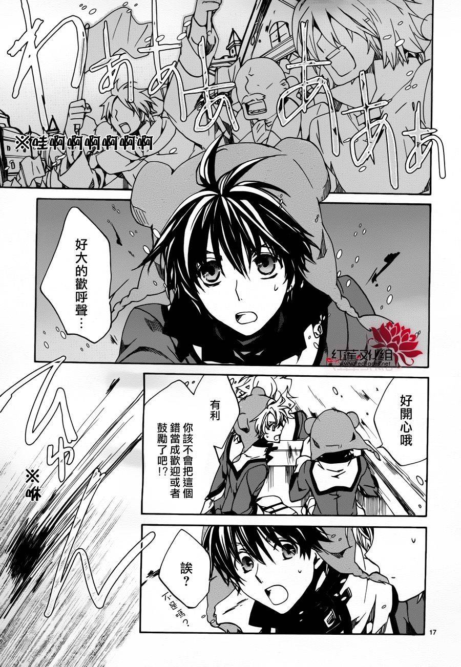 今日开始当魔王韩漫全集-第82话无删减无遮挡章节图片 