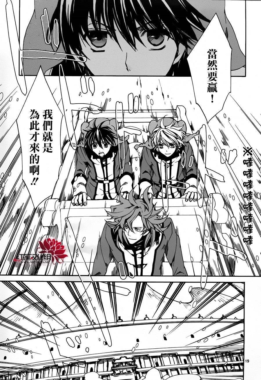今日开始当魔王韩漫全集-第82话无删减无遮挡章节图片 