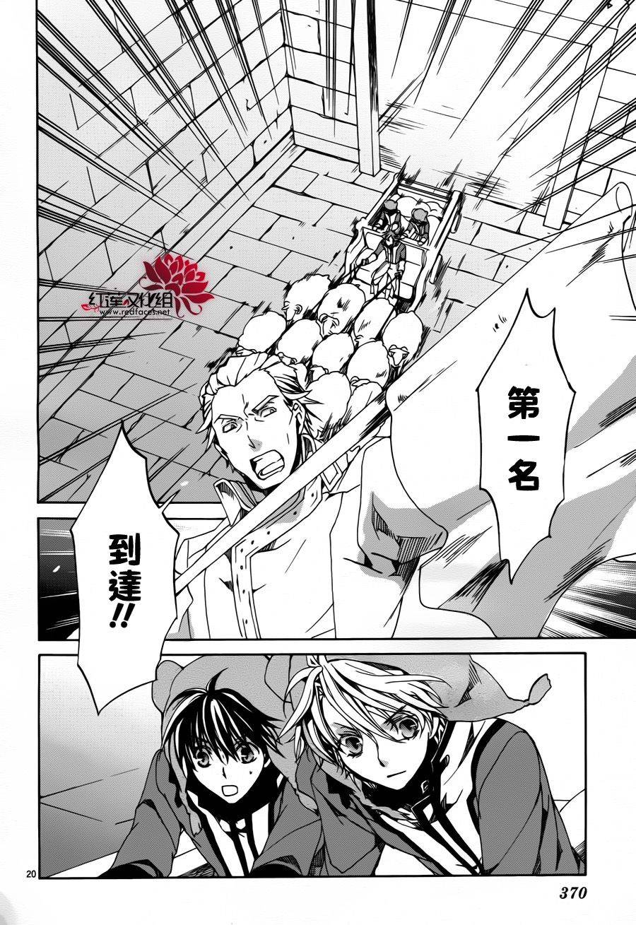今日开始当魔王韩漫全集-第82话无删减无遮挡章节图片 