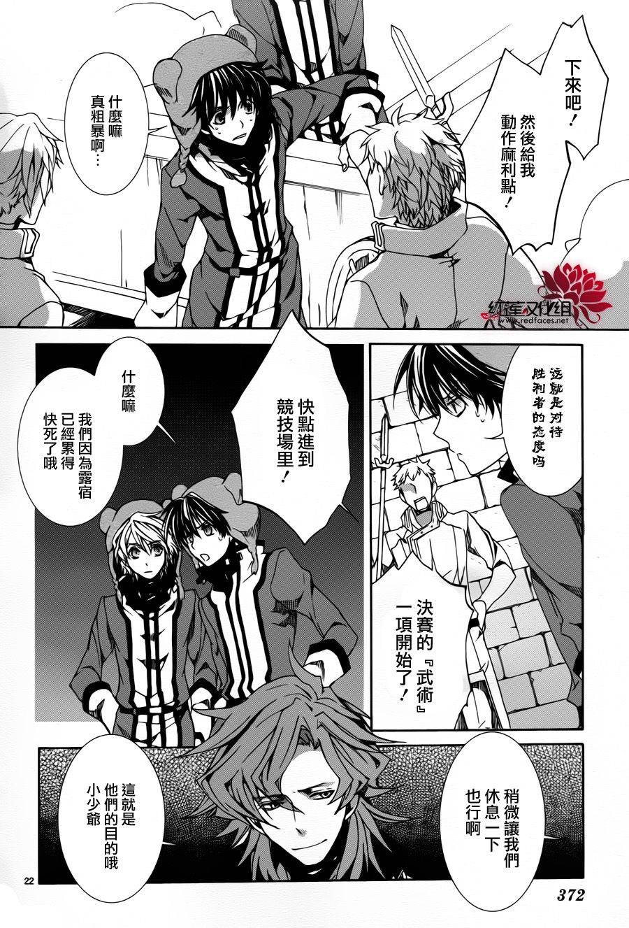 今日开始当魔王韩漫全集-第82话无删减无遮挡章节图片 