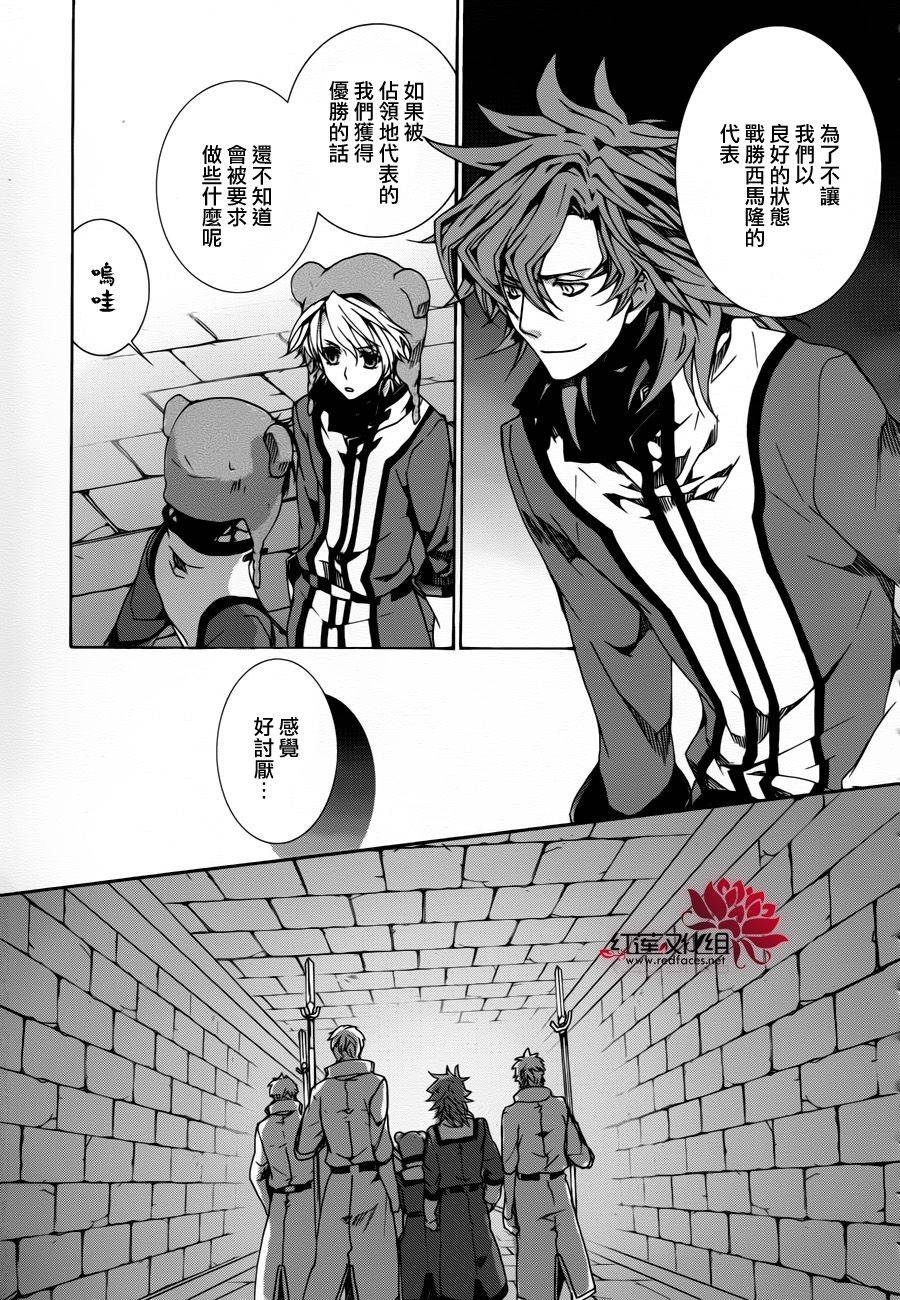 今日开始当魔王韩漫全集-第82话无删减无遮挡章节图片 