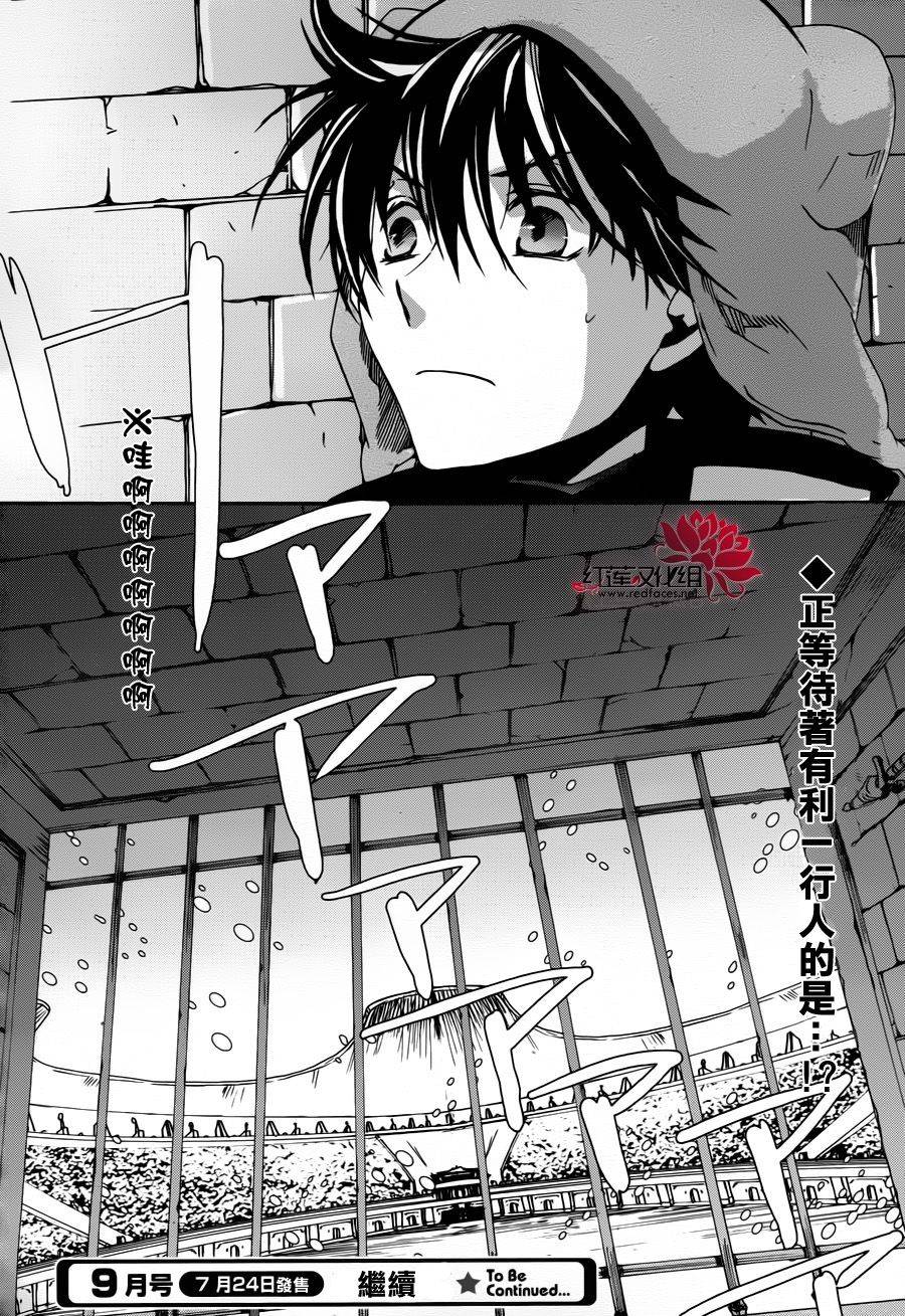 今日开始当魔王韩漫全集-第82话无删减无遮挡章节图片 