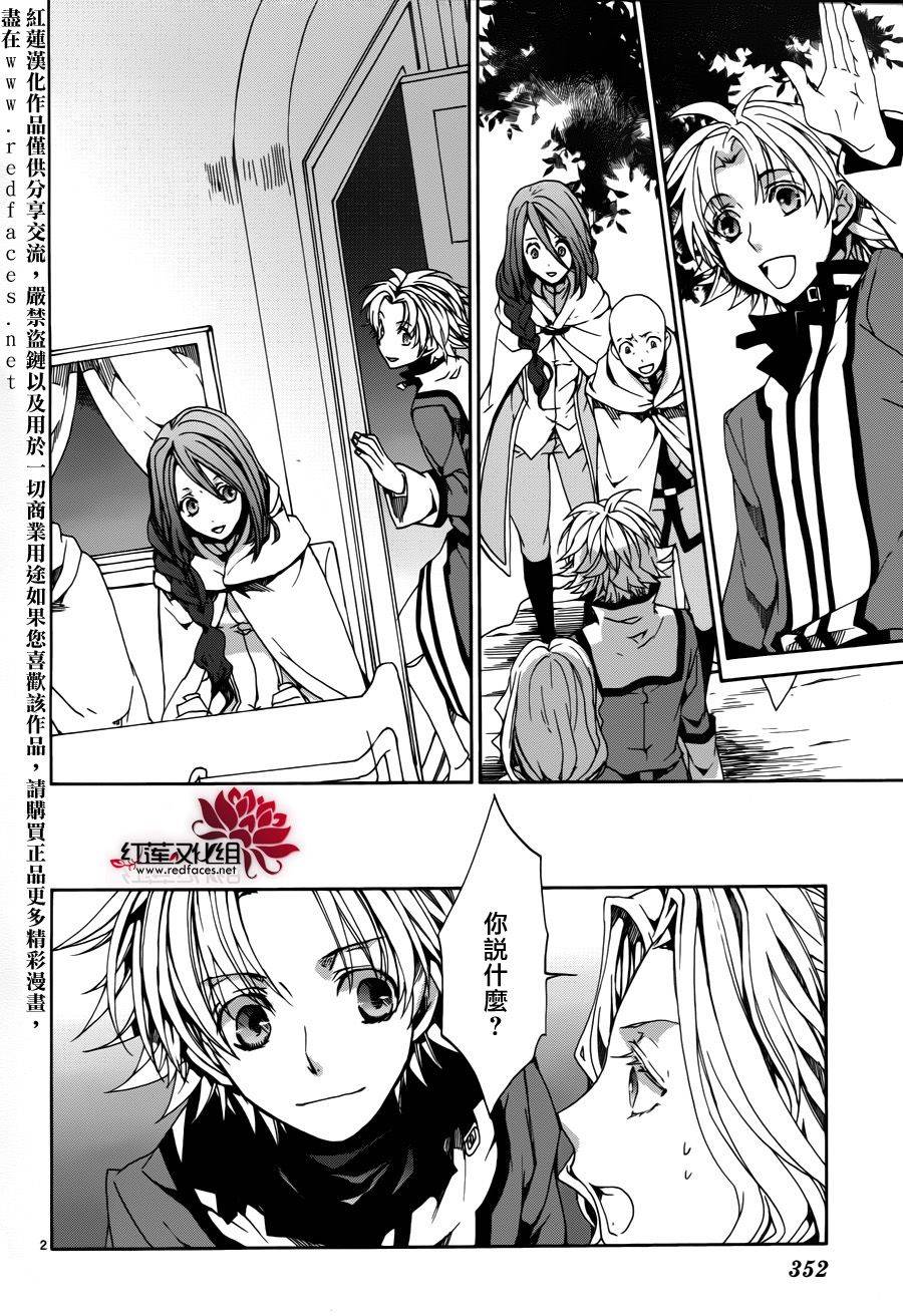 今日开始当魔王韩漫全集-第82话无删减无遮挡章节图片 