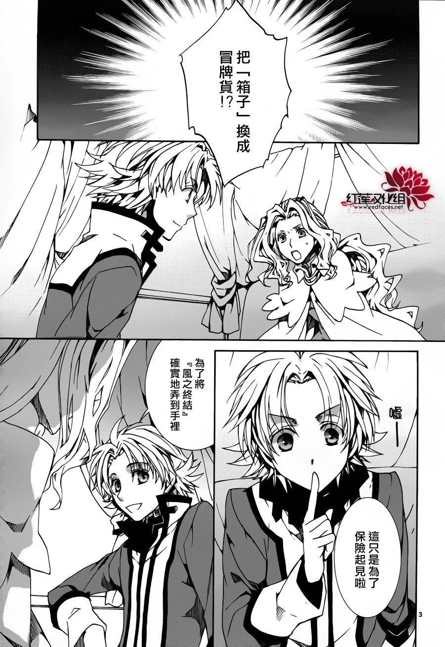 今日开始当魔王韩漫全集-第82话无删减无遮挡章节图片 