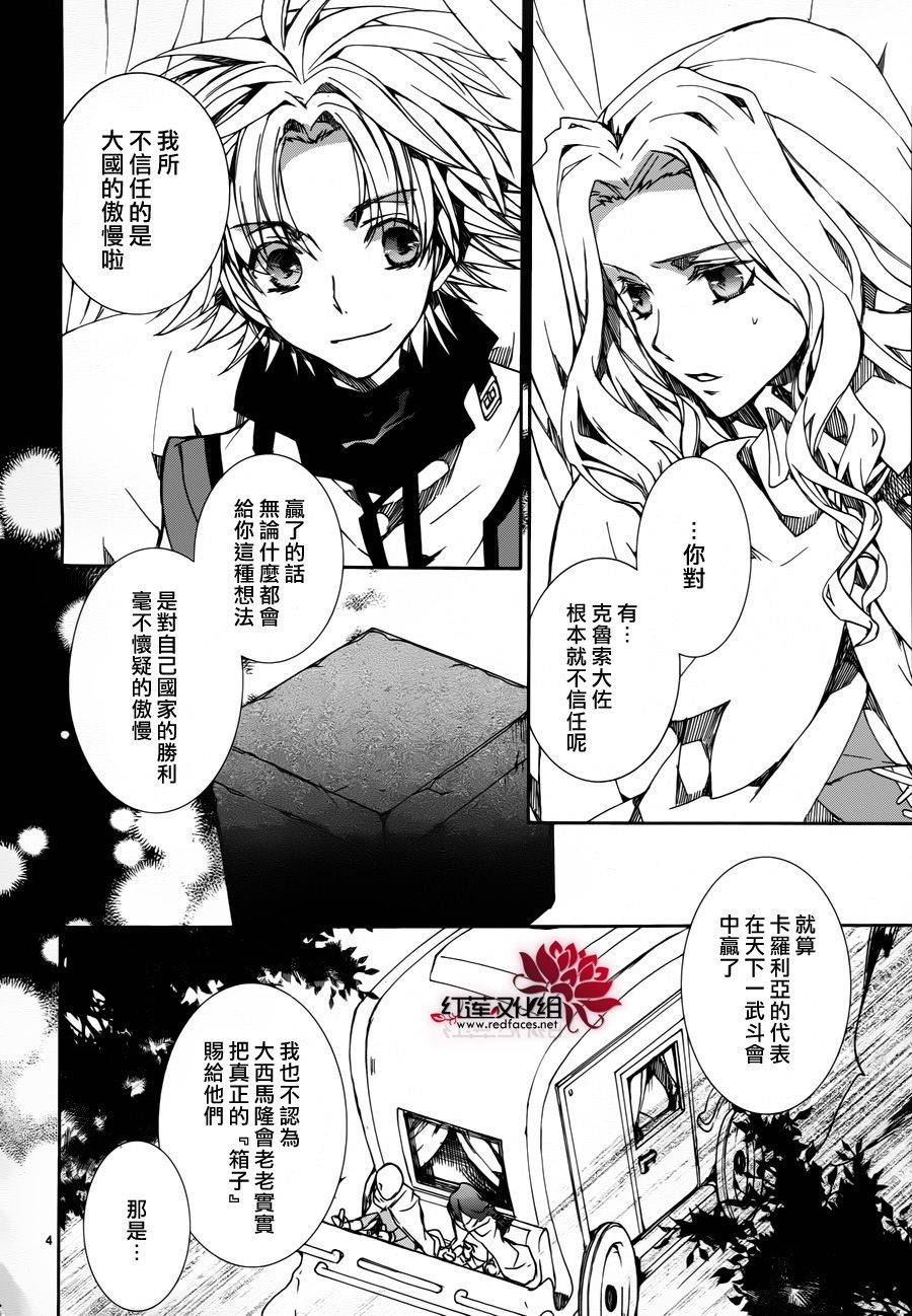 今日开始当魔王韩漫全集-第82话无删减无遮挡章节图片 