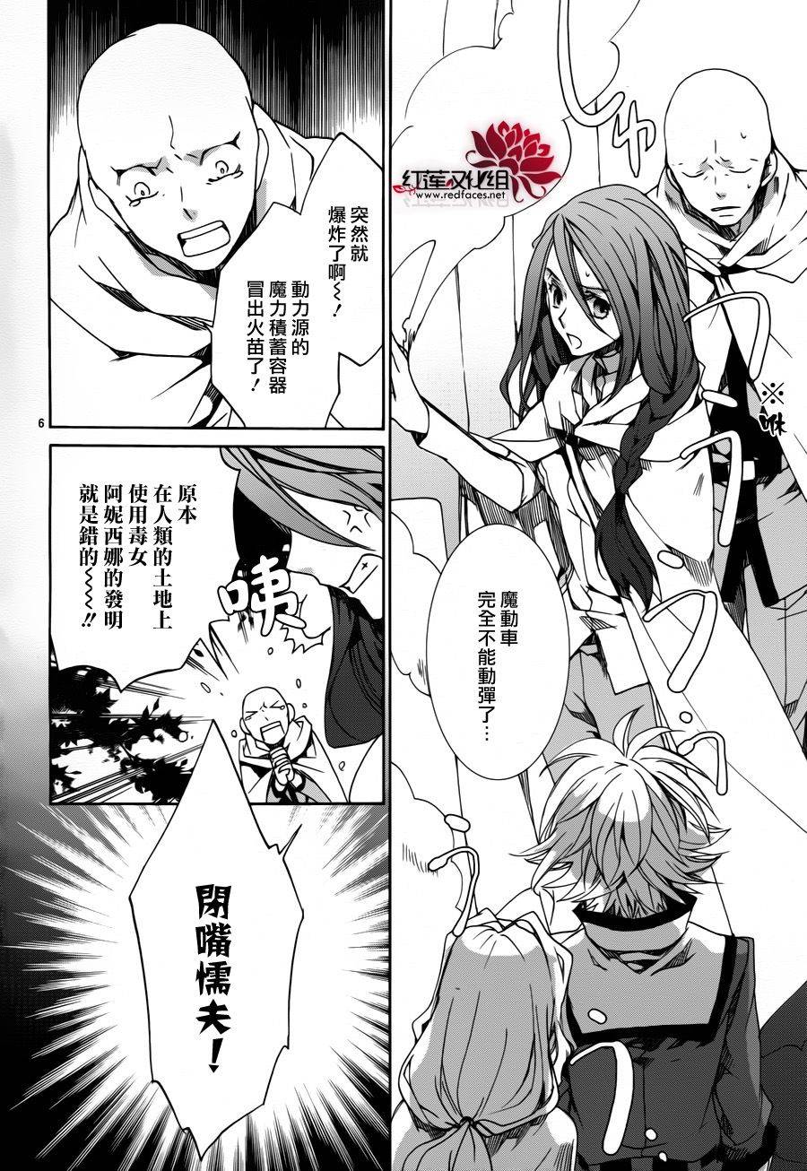 今日开始当魔王韩漫全集-第82话无删减无遮挡章节图片 