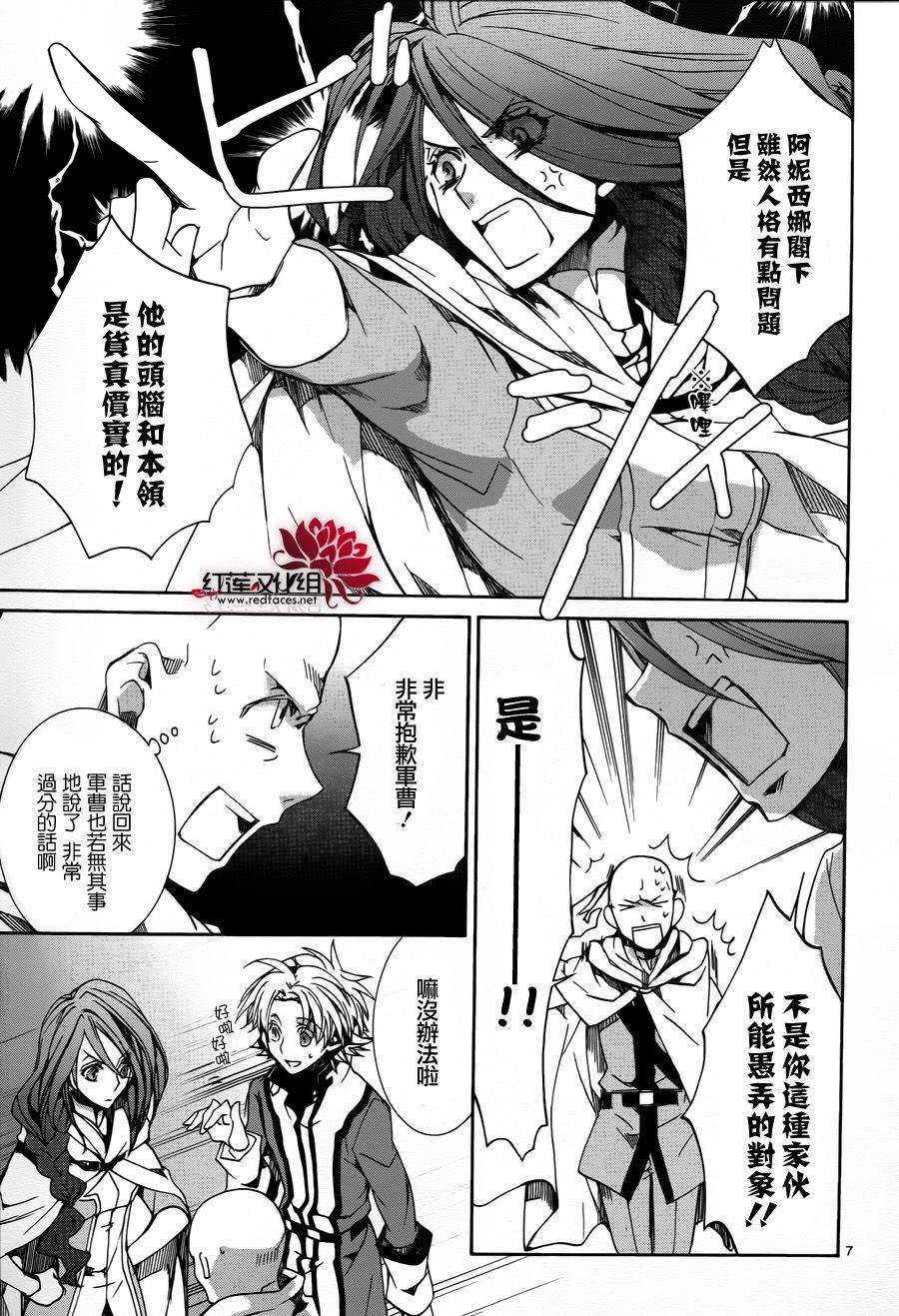 今日开始当魔王韩漫全集-第82话无删减无遮挡章节图片 