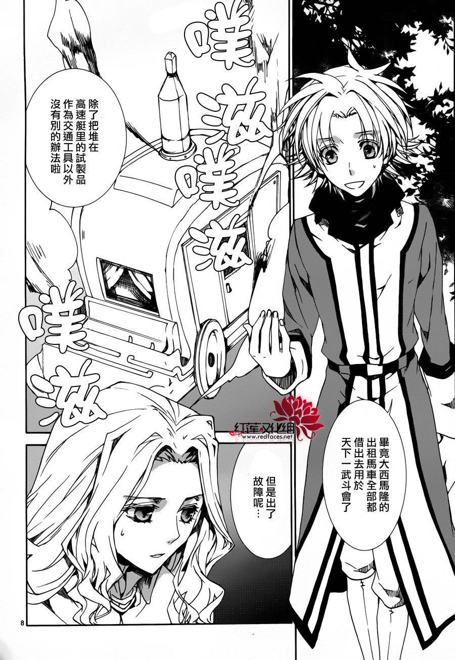 今日开始当魔王韩漫全集-第82话无删减无遮挡章节图片 