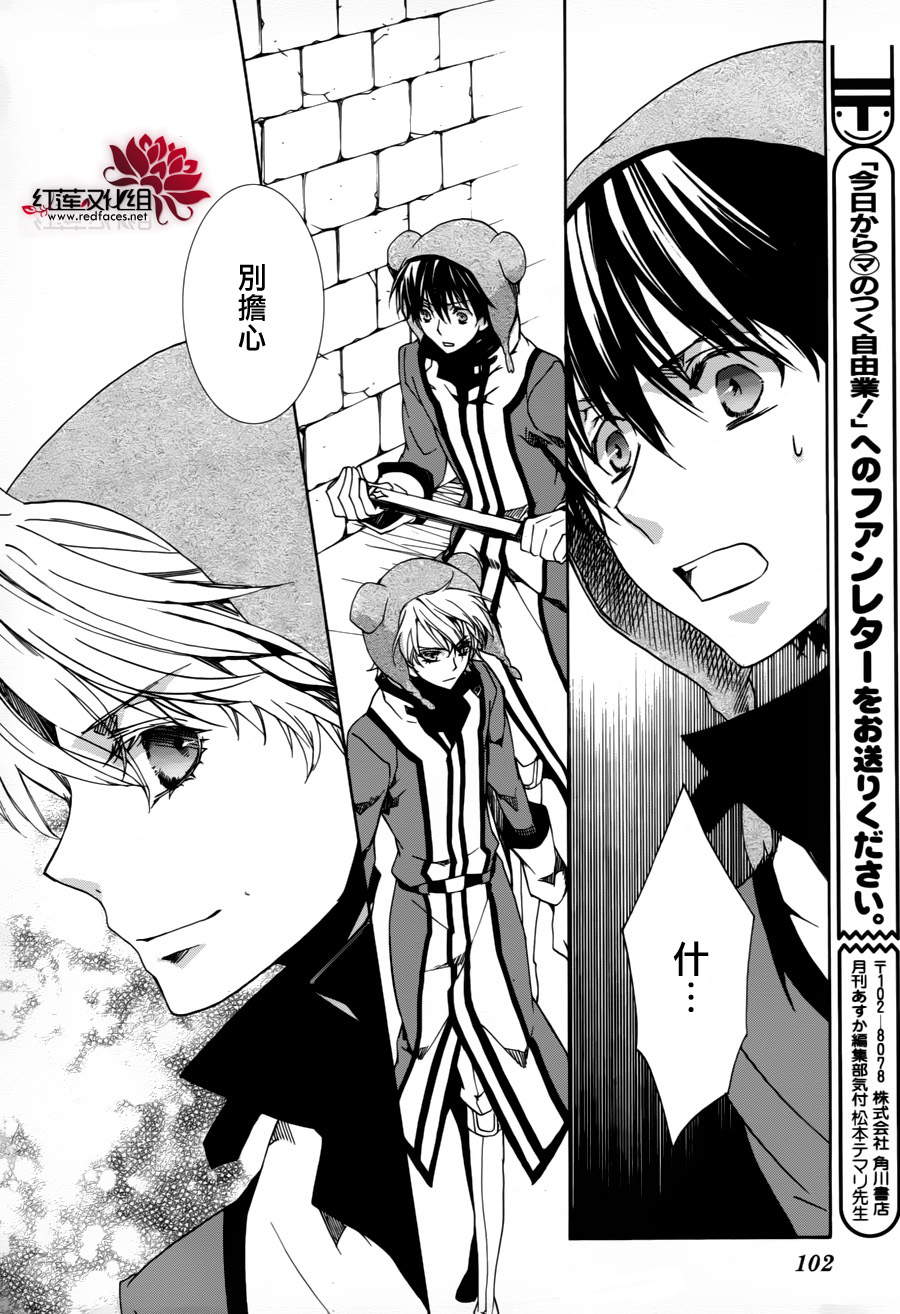 今日开始当魔王韩漫全集-第83话无删减无遮挡章节图片 
