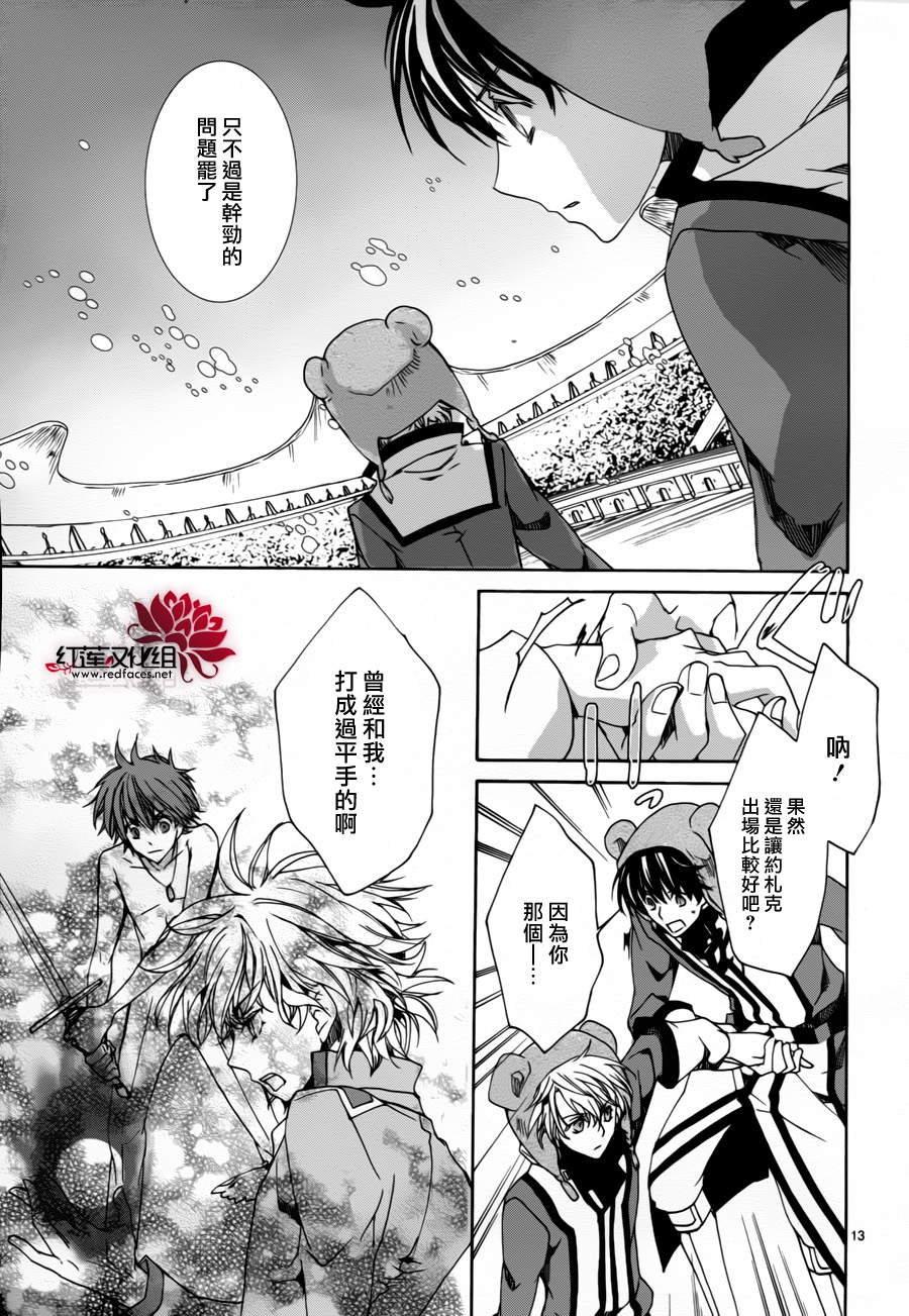 今日开始当魔王韩漫全集-第83话无删减无遮挡章节图片 