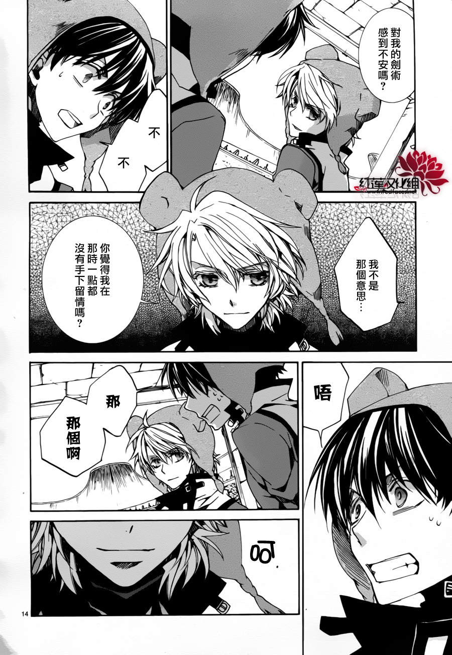 今日开始当魔王韩漫全集-第83话无删减无遮挡章节图片 