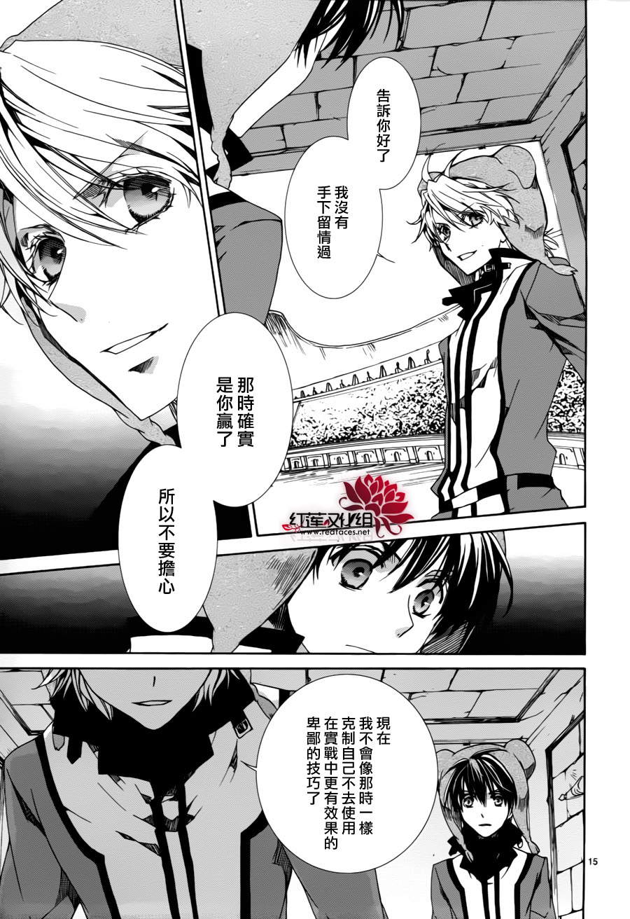 今日开始当魔王韩漫全集-第83话无删减无遮挡章节图片 