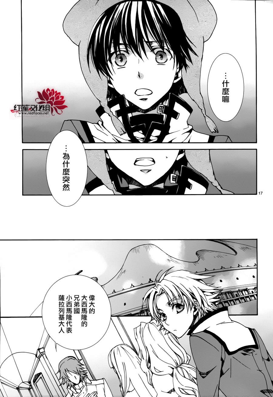 今日开始当魔王韩漫全集-第83话无删减无遮挡章节图片 