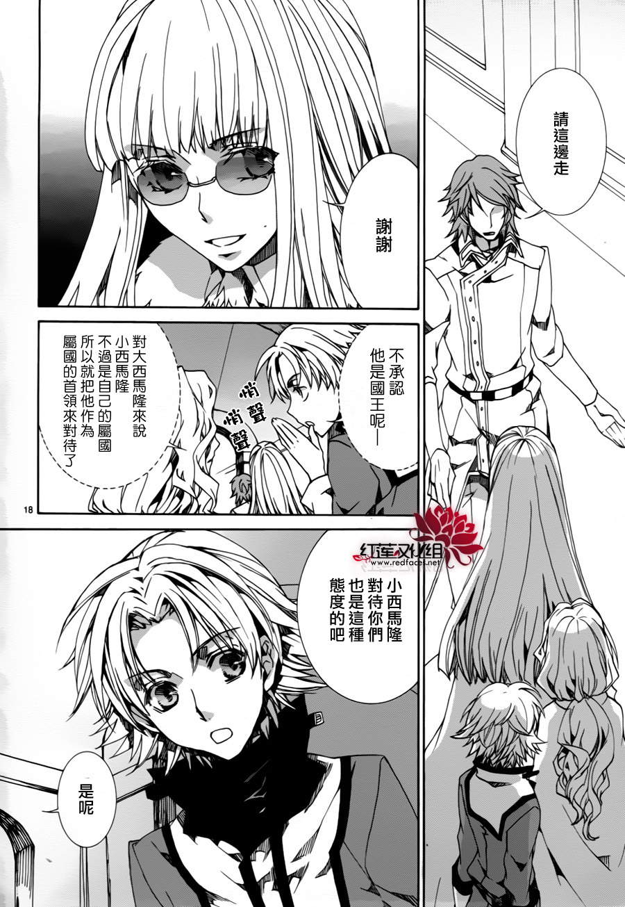 今日开始当魔王韩漫全集-第83话无删减无遮挡章节图片 
