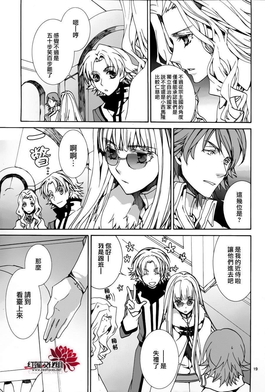 今日开始当魔王韩漫全集-第83话无删减无遮挡章节图片 