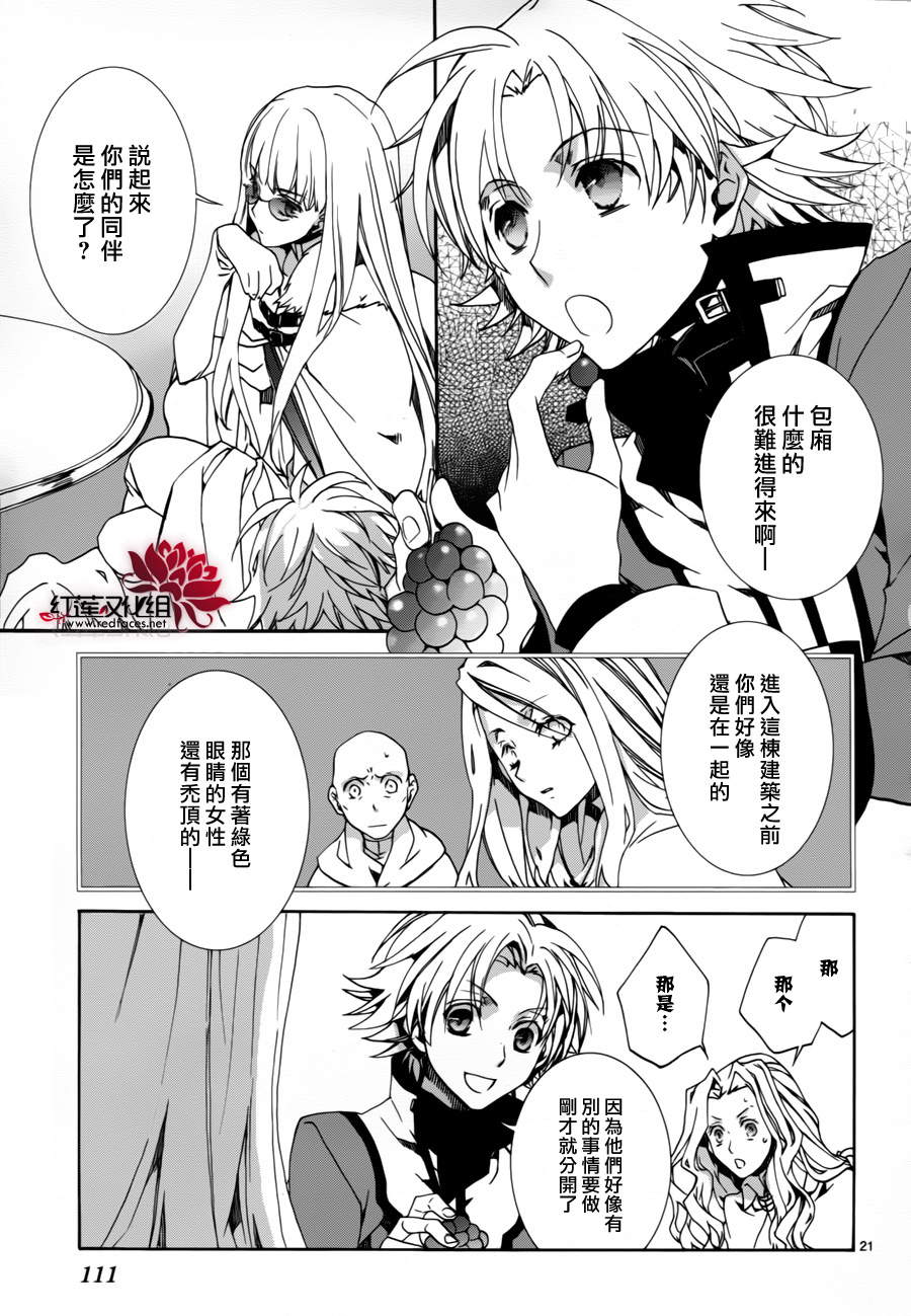 今日开始当魔王韩漫全集-第83话无删减无遮挡章节图片 