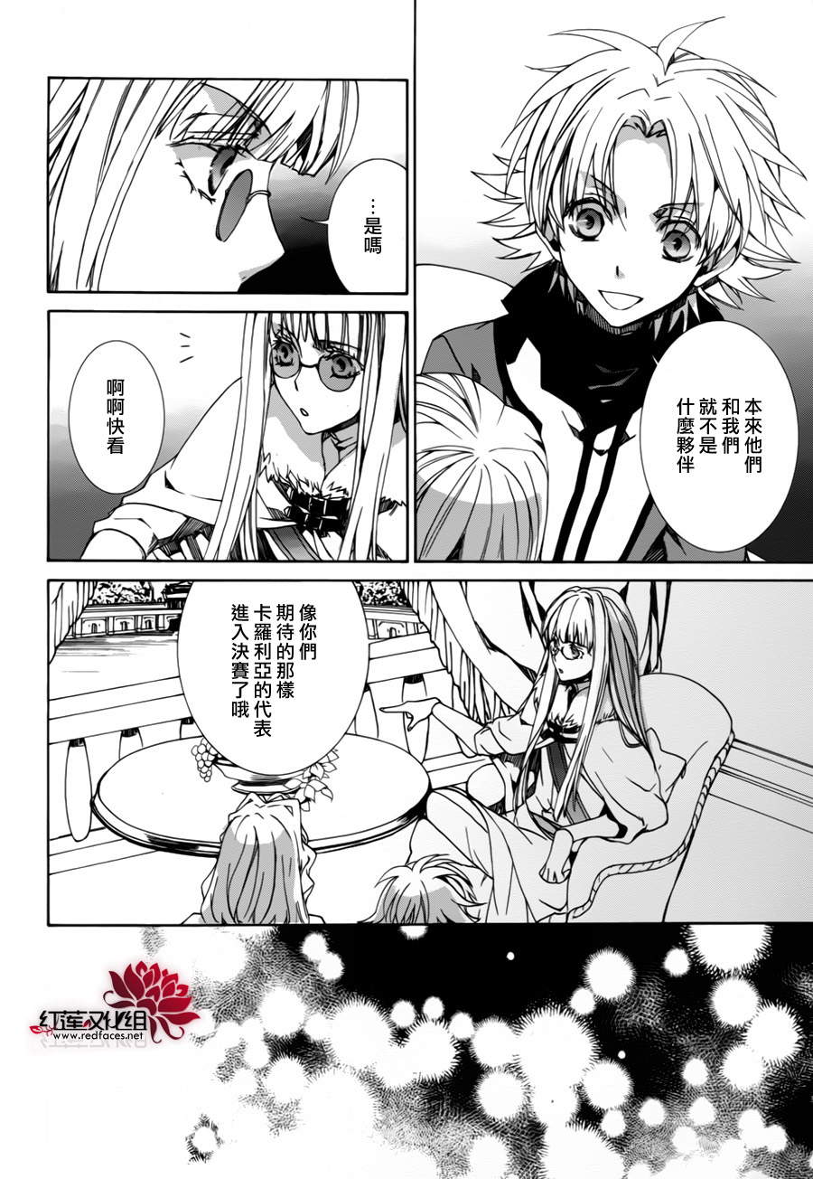 今日开始当魔王韩漫全集-第83话无删减无遮挡章节图片 