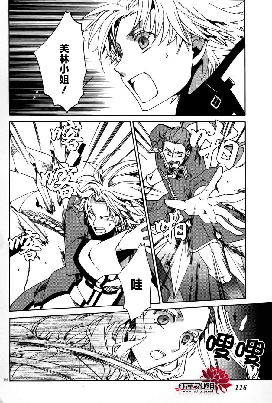 今日开始当魔王韩漫全集-第83话无删减无遮挡章节图片 