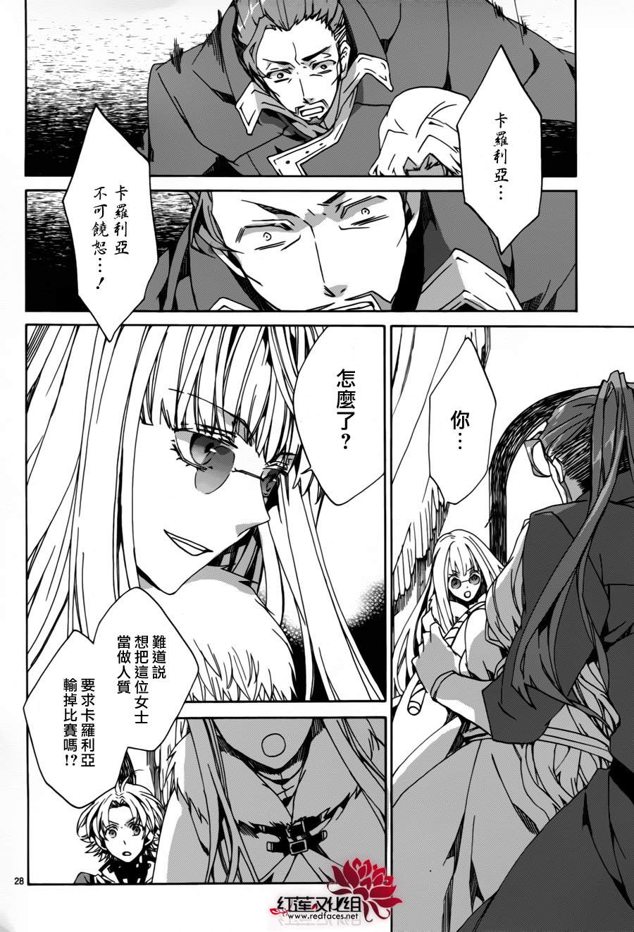 今日开始当魔王韩漫全集-第83话无删减无遮挡章节图片 