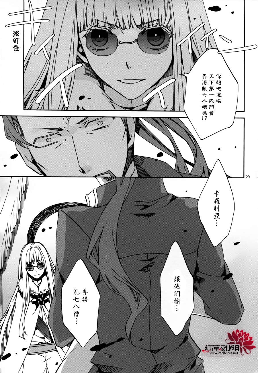 今日开始当魔王韩漫全集-第83话无删减无遮挡章节图片 