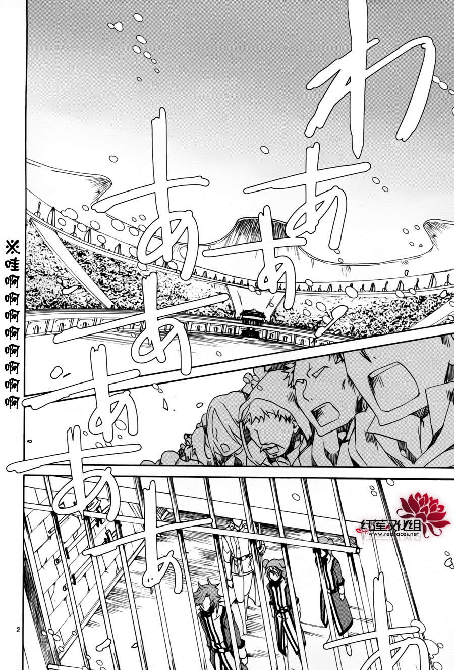 今日开始当魔王韩漫全集-第83话无删减无遮挡章节图片 