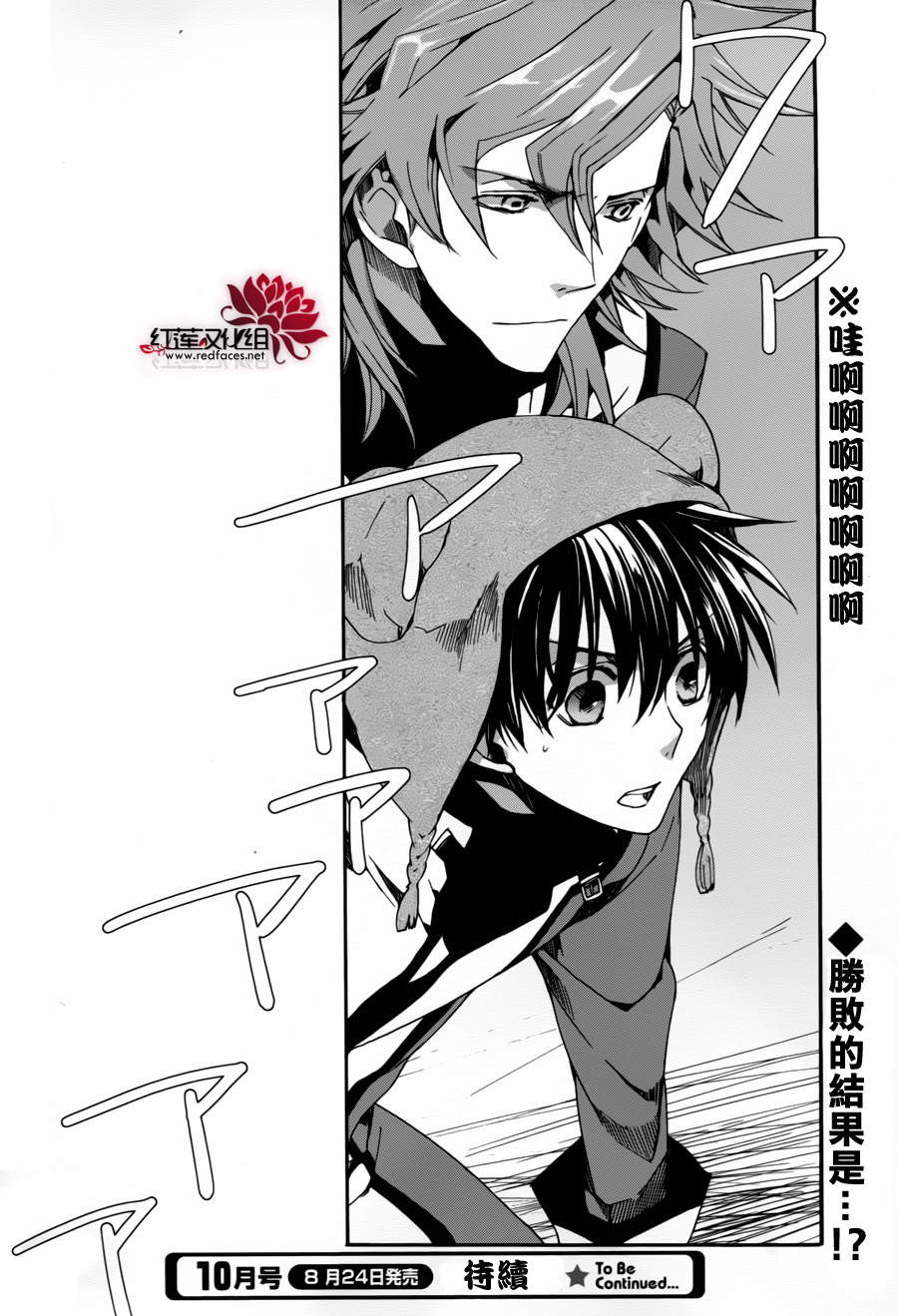 今日开始当魔王韩漫全集-第83话无删减无遮挡章节图片 