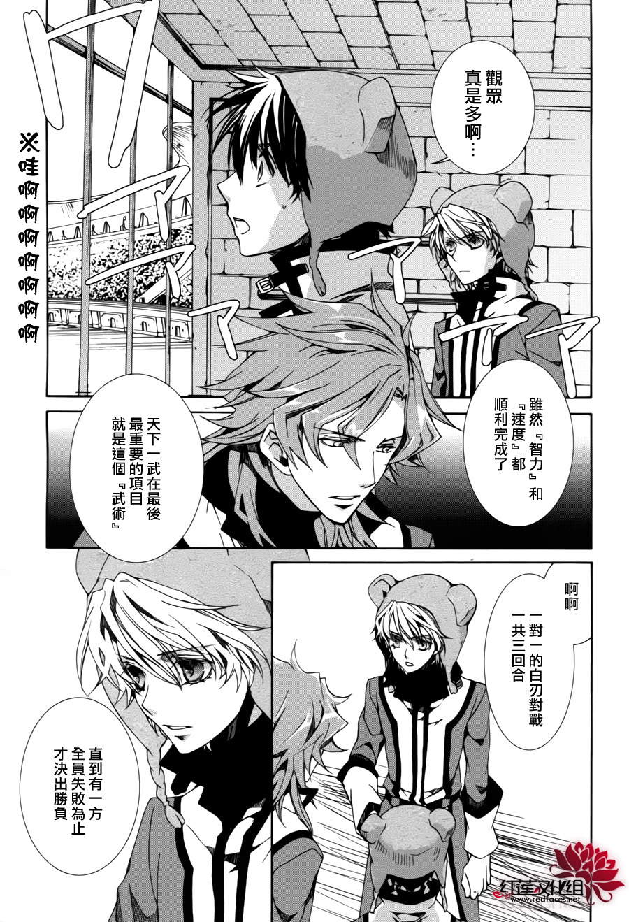 今日开始当魔王韩漫全集-第83话无删减无遮挡章节图片 