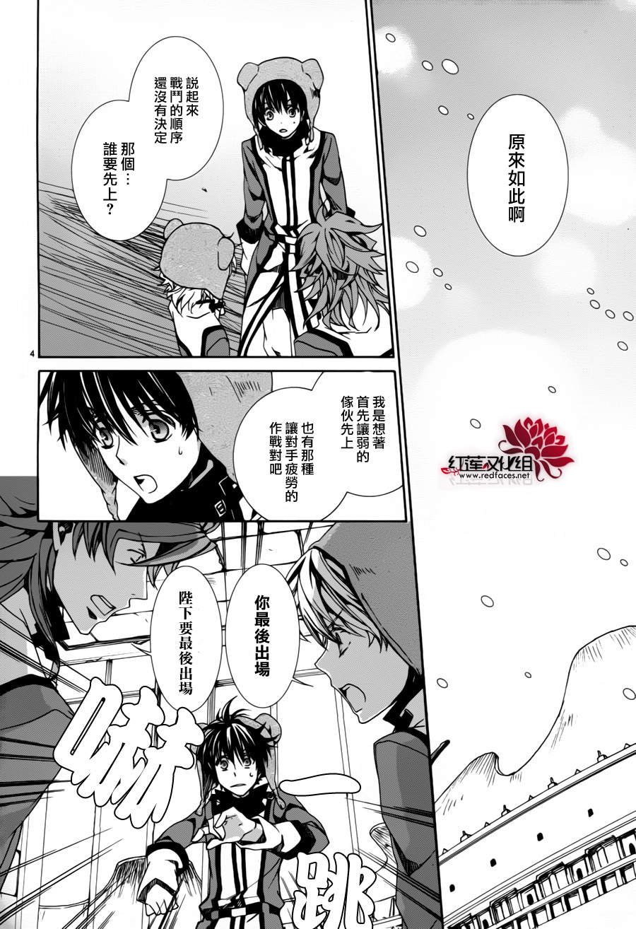 今日开始当魔王韩漫全集-第83话无删减无遮挡章节图片 