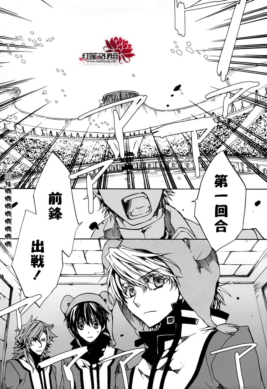 今日开始当魔王韩漫全集-第83话无删减无遮挡章节图片 