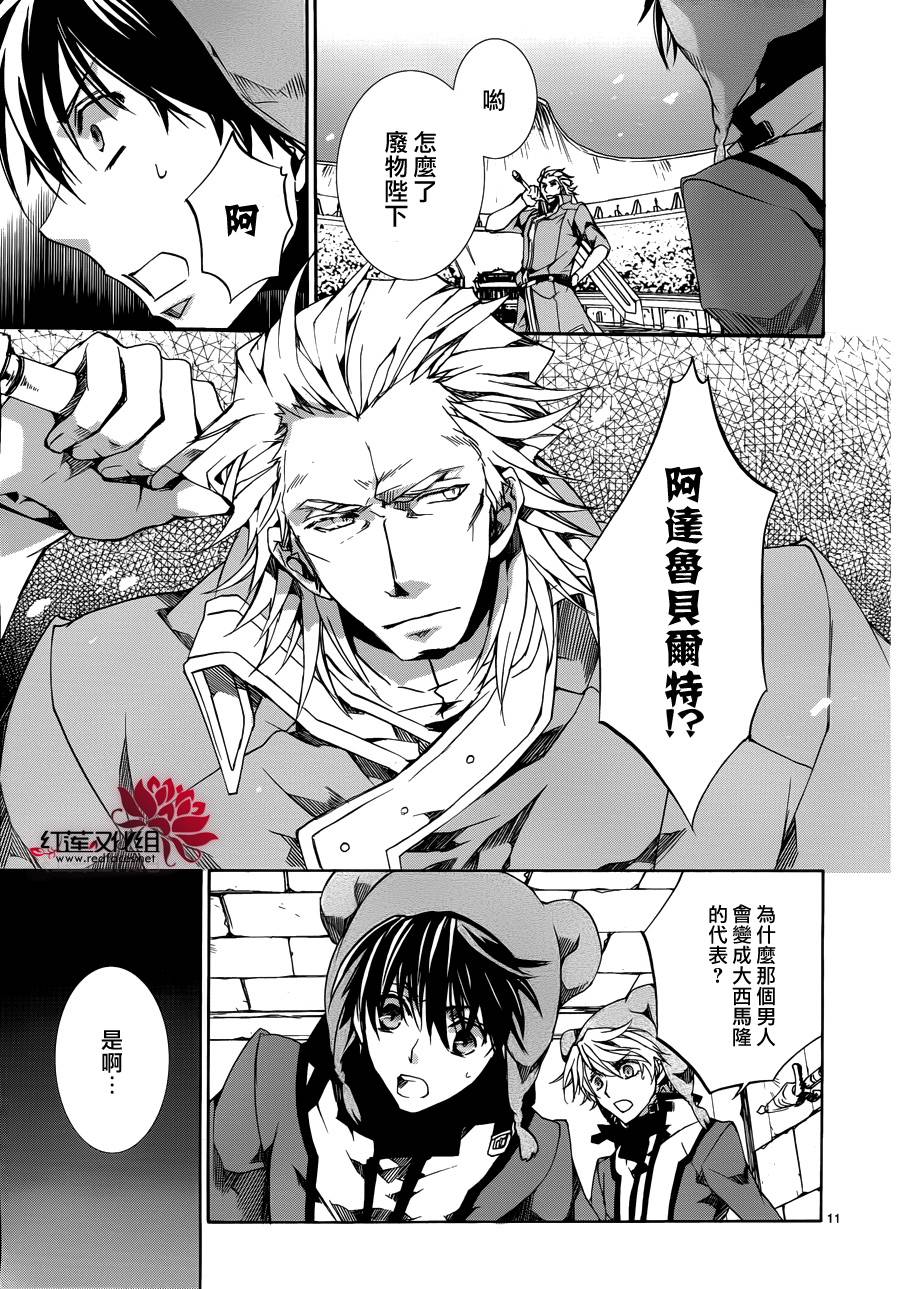 今日开始当魔王韩漫全集-第84话无删减无遮挡章节图片 