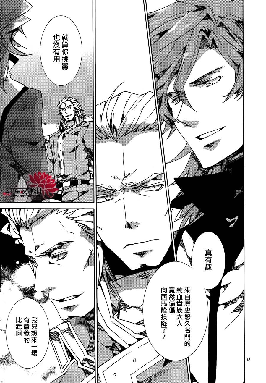 今日开始当魔王韩漫全集-第84话无删减无遮挡章节图片 
