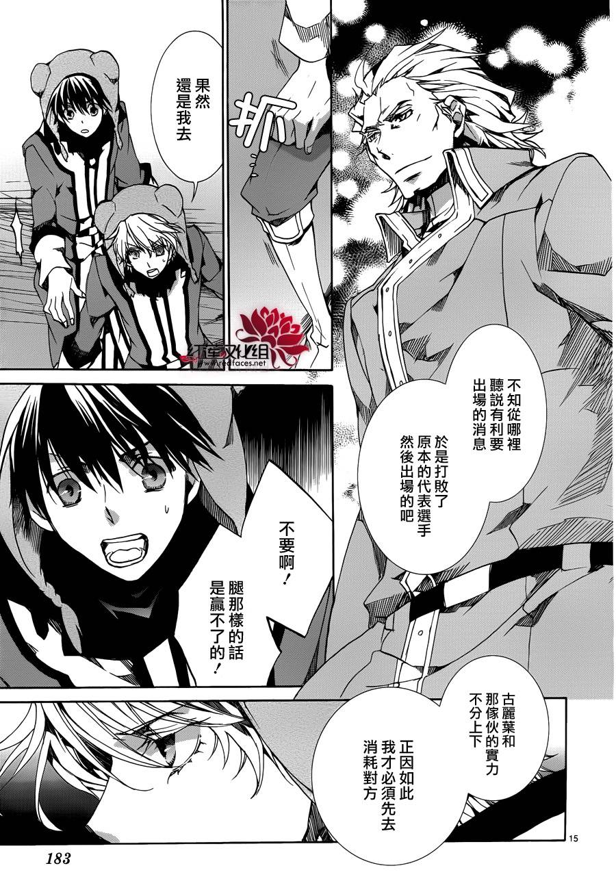 今日开始当魔王韩漫全集-第84话无删减无遮挡章节图片 